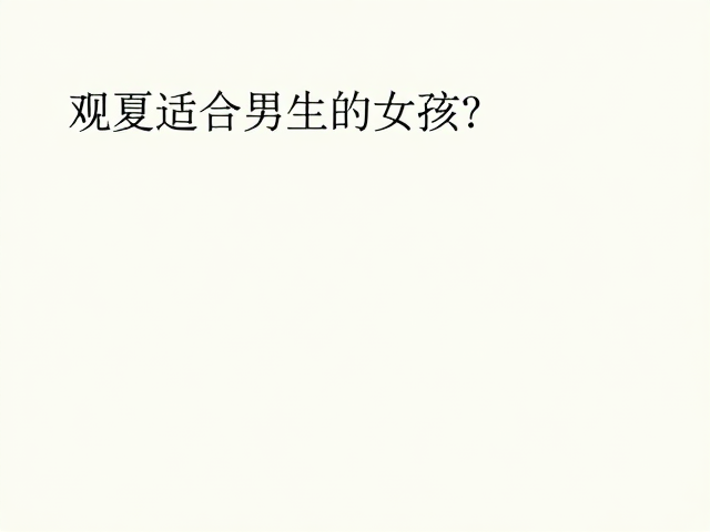 如何构建个人的香氛选择指南