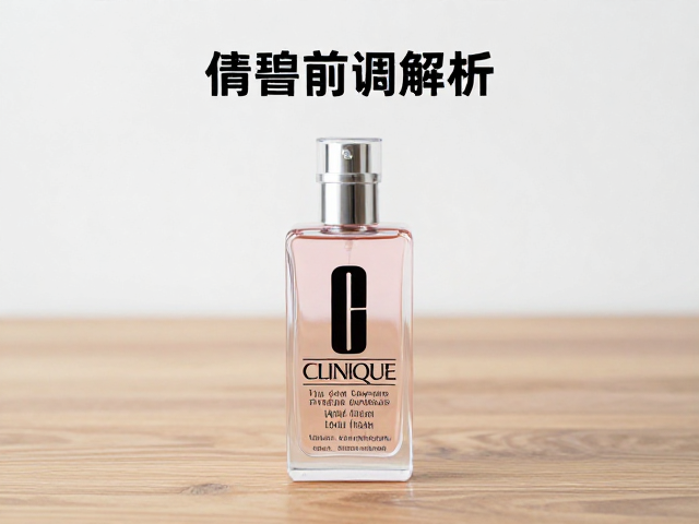 木质底调的持久支撑