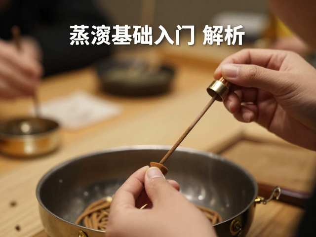 手工制香入门:蒸馏基础体验与滴管使用全解析