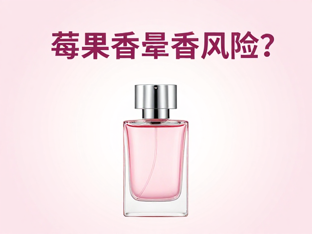 核心变量:香材配比与基底选择对风格的重塑