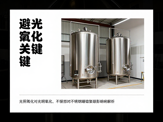 长期储存中的品质监控与数据验证