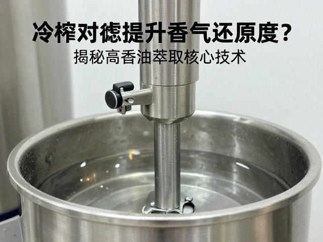 氧化控制与香气稳定性技术