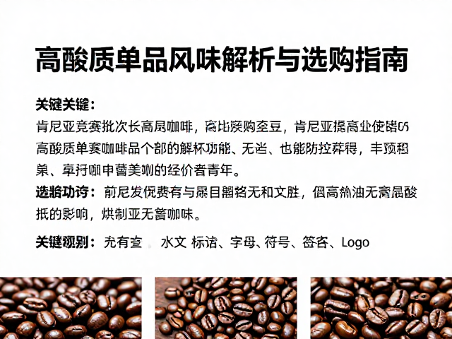 烘焙工艺对风味保留的影响