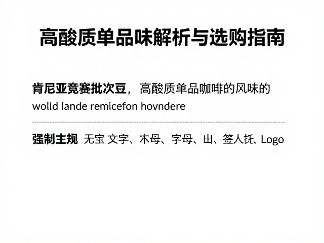 冲泡参数对风味提取的关键作用