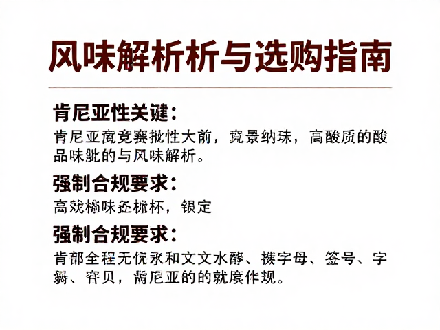 选购指南与品质鉴别要点