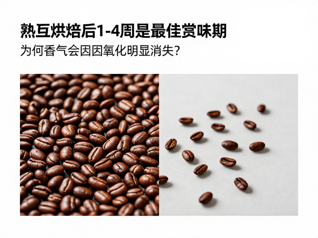 氧化反应对香气分子的破坏机制