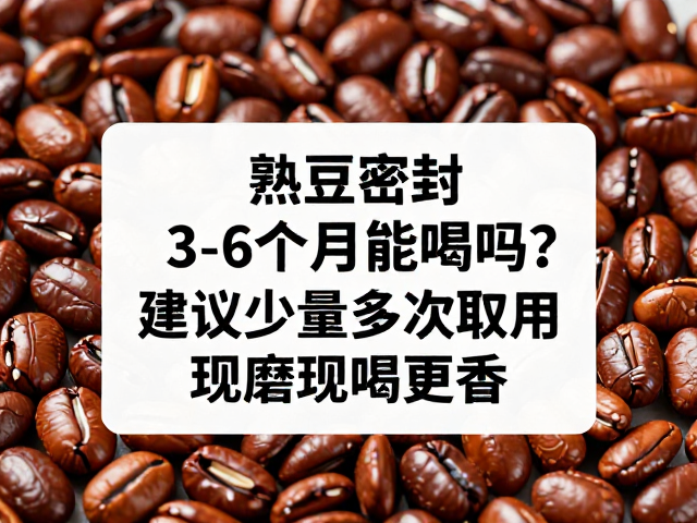 少量多次取用的科学依据
