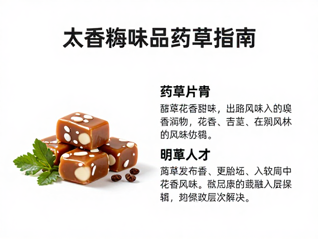 花香风味的融入逻辑与嗅觉层次解析