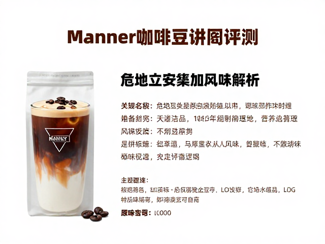 Manner订阅服务的风味呈现逻辑