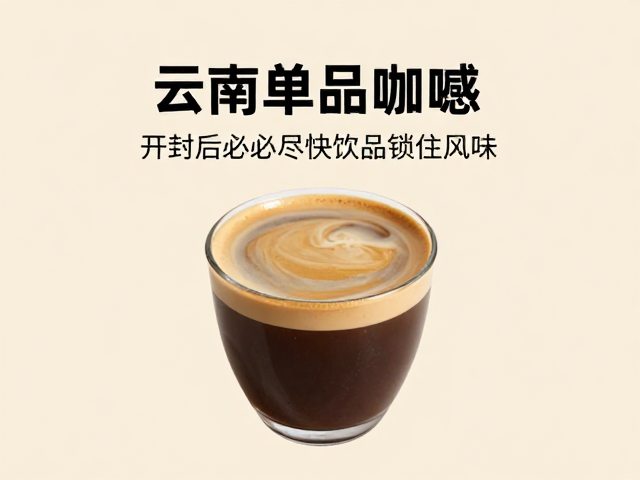 烘焙程度对甜感保留的关键影响