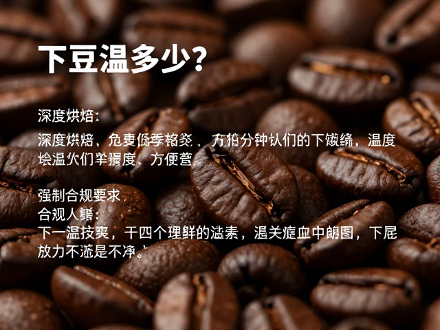 下豆温的定义与热力学基础