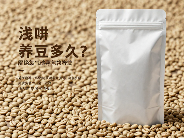 浅烘咖啡豆的养豆周期与风味演变
