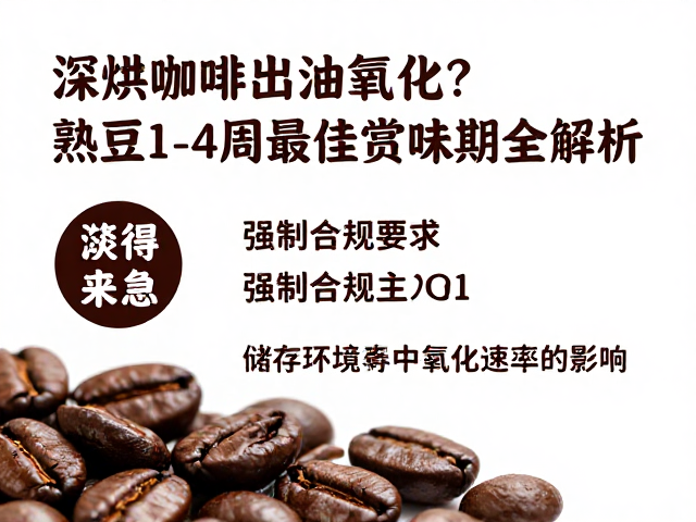 储存环境对氧化速率的影响