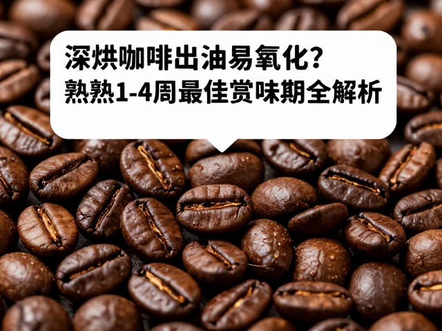 感官判断与风味验证