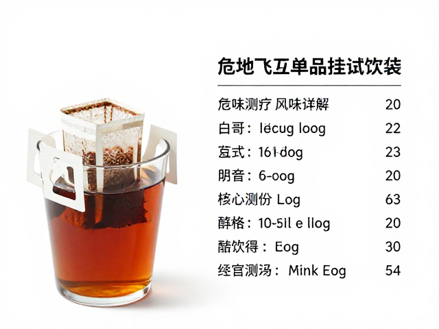 核心风味特征与感官层次拆解