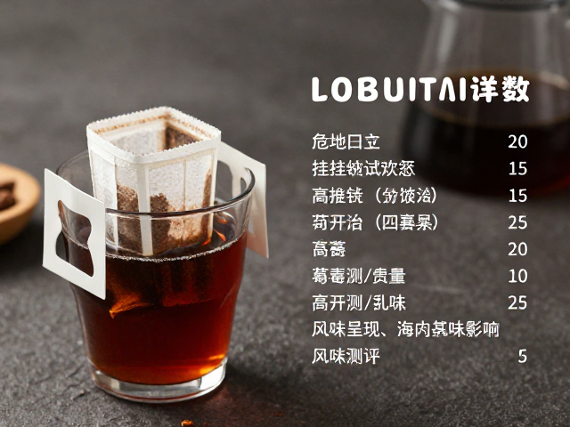 挂耳冲煮对风味呈现的影响与变量