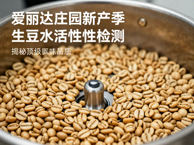 检测数据背后的风味逻辑与储存稳定性