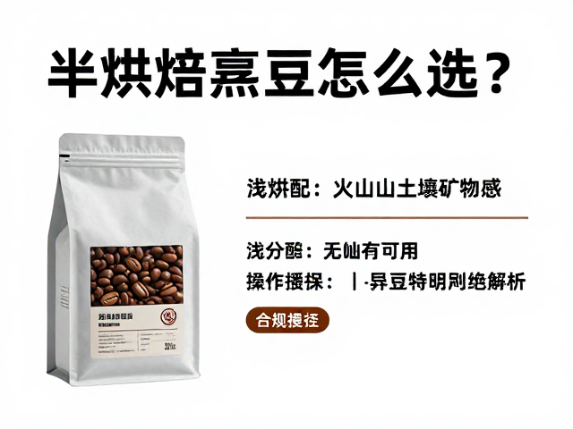 不同包装对养豆的影响与操作建议