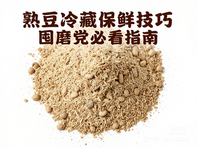 现磨粉料的氧化陷阱与应对