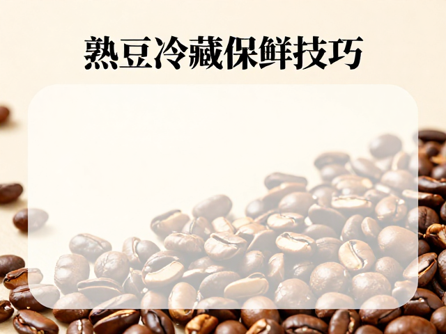 囤豆党的储存前置与筛选