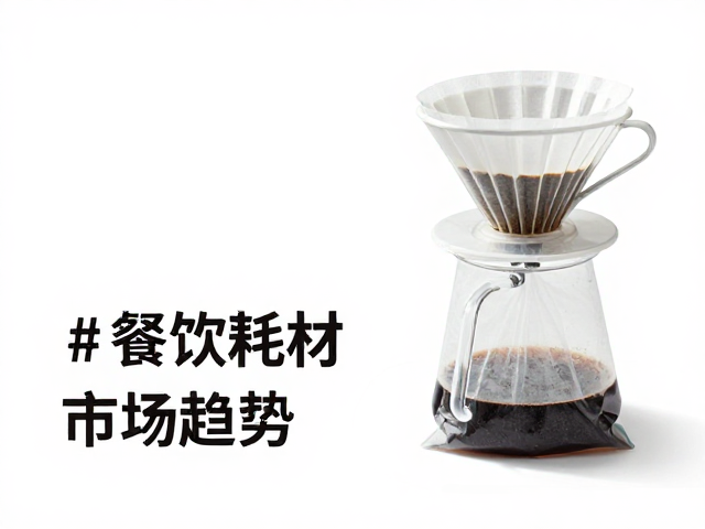 餐饮耗材市场趋势:清洁效率与材料科学的博弈