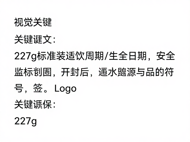 开封后的状态监测与安全判断