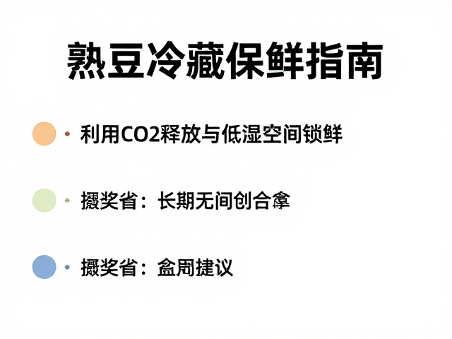 长期储存中的品质监测与食用建议