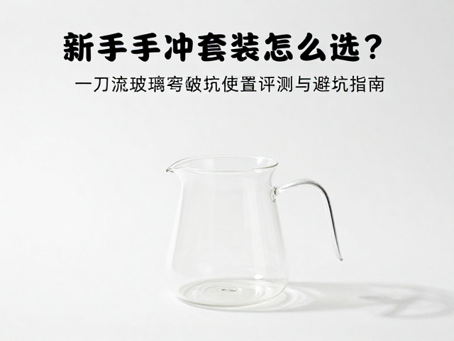 清洁维护与长期使用建议