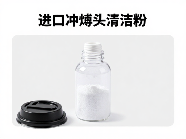 进口冲煮头清洁粉的核心作用与化学原理