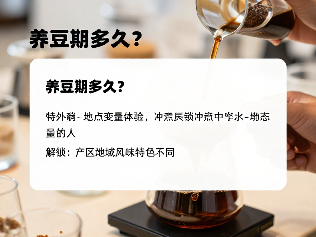 地域风味特色的实验验证与数据反馈