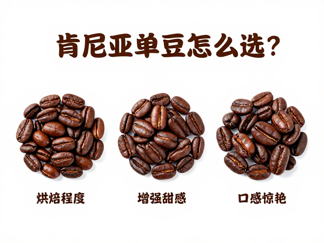 烘焙程度:寻找甜感爆发的临界点