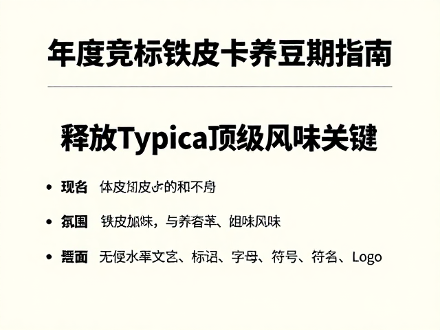 年度竞标铁皮卡养豆期指南,释放Typica顶级风味关键