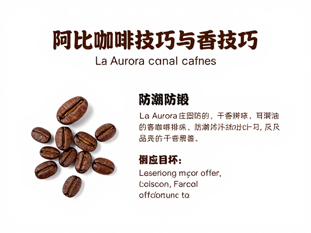 感官品鉴中的视觉观察与干香辨识