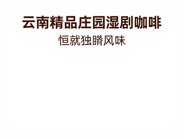 产业标准与品质溯源体系