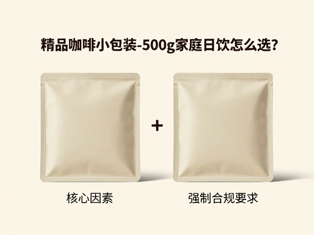 核心决策因素:消耗频率与储存条件