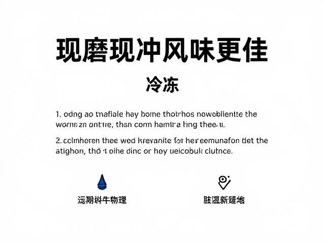 冷冻保存的科学逻辑