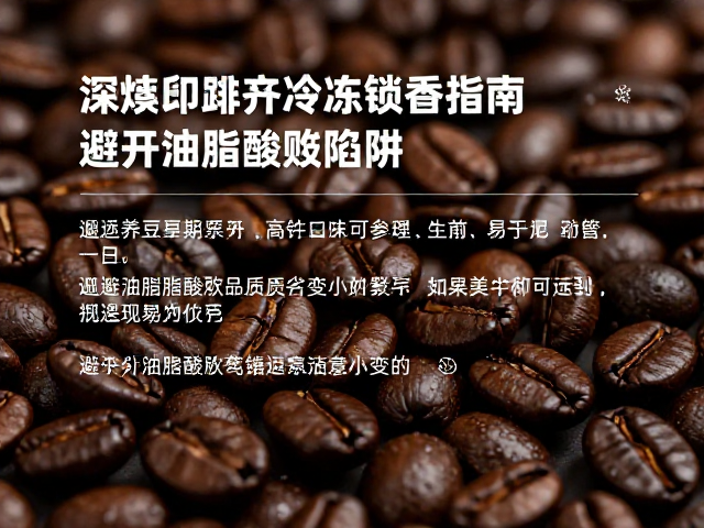 规避油脂酸败与品质劣变的核心要点