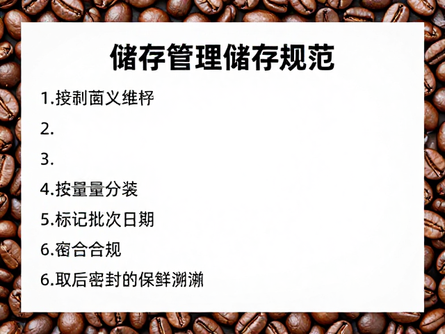 批次日期标记与溯源管理