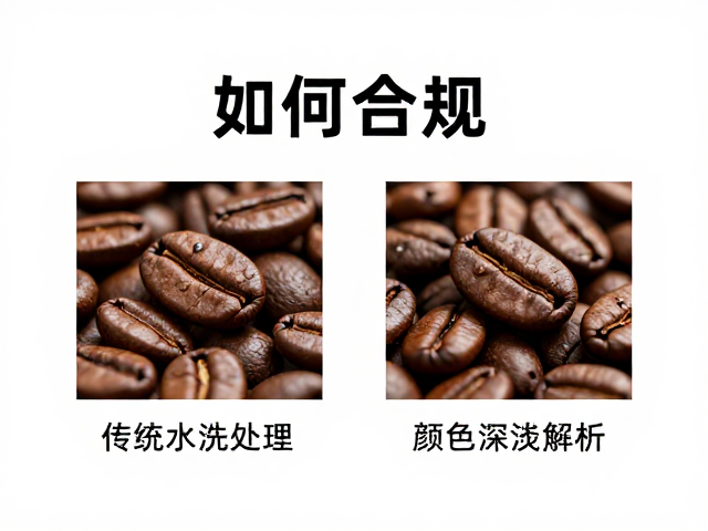 烘焙度与内部化学反应的关联性解析