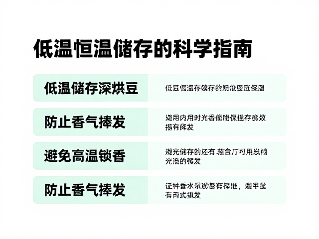 避光储存对光敏物质的保护