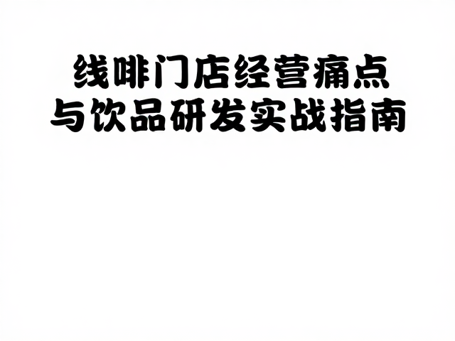 数据驱动下的精准营销与用户留存