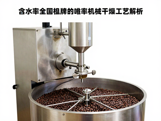 机械干燥系统的运作原理与参数控制