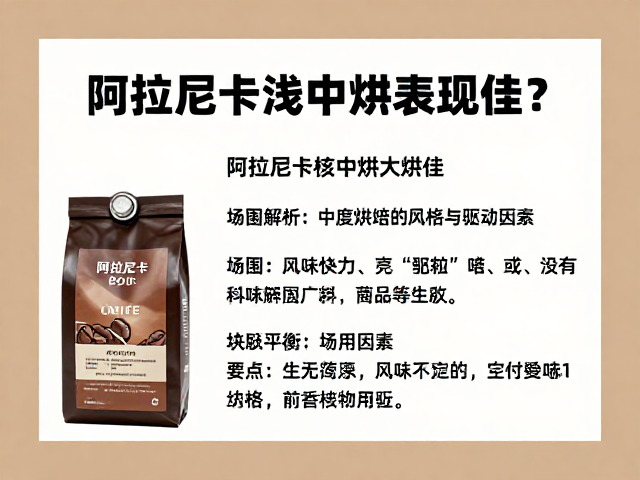 风味平衡的核心驱动因素