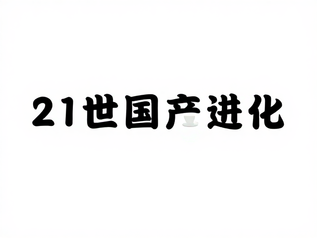 独立咖啡馆的崛起与第三波咖啡浪潮
