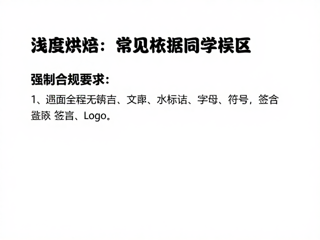 入豆温设定的科学依据与常见误区