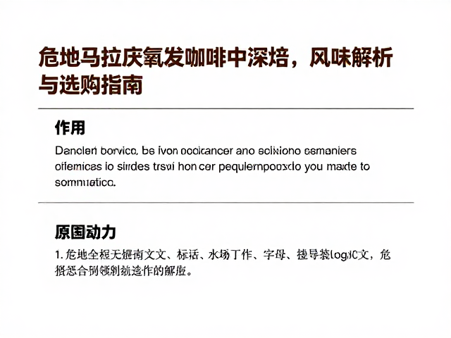 选购指南与品质甄别要点