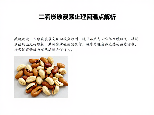 风味物质的保留与挥发性成分的热力学行为