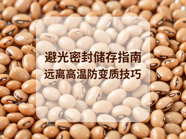 防变质实操中的关键控制点