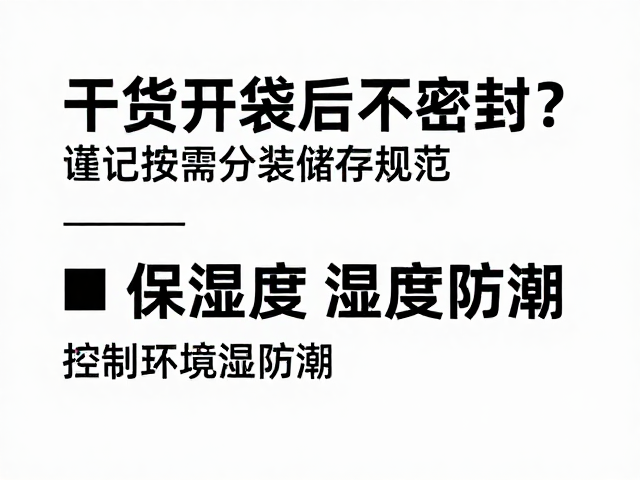环境湿度的精准控制与监测