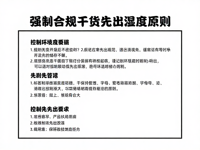 标签管理与先进先出原则